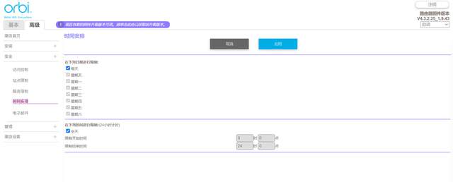 跑满带宽，3只装稳定大覆盖，网件Orbi RBK353套装评测