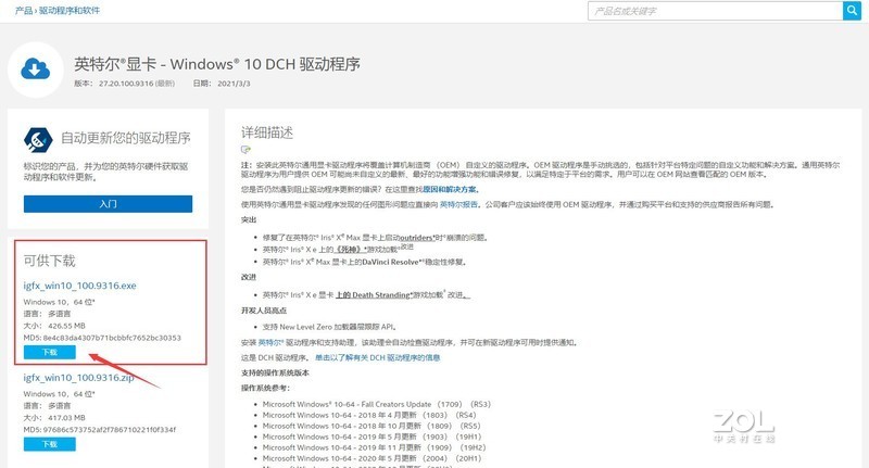 英雄联盟/LOL-云顶之弈模式闪退解决方法——競机械师