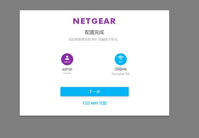 跑满带宽，3只装稳定大覆盖，网件Orbi RBK353套装评测