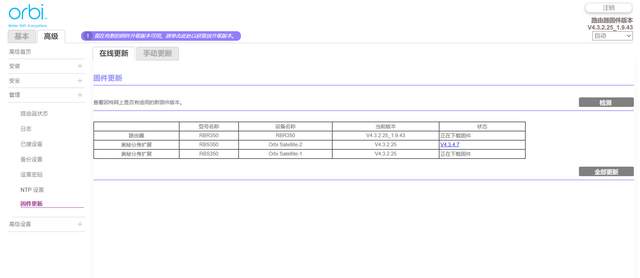 跑满带宽，3只装稳定大覆盖，网件Orbi RBK353套装评测