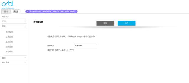 跑满带宽，3只装稳定大覆盖，网件Orbi RBK353套装评测