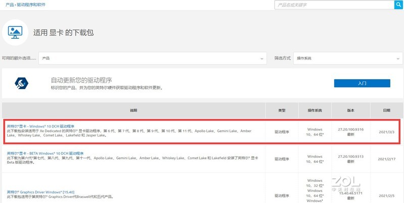 英雄联盟/LOL-云顶之弈模式闪退解决方法——競机械师