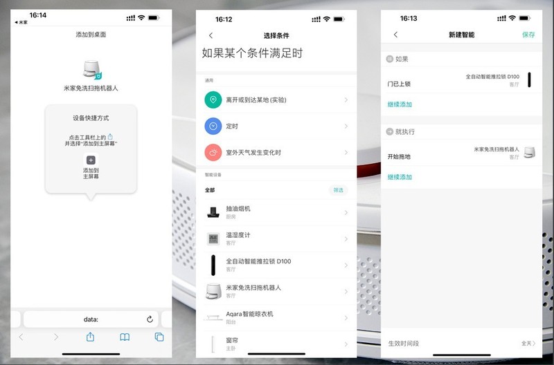 双手被释放，传统扫地机被取代？米家免洗扫拖机器人体验有感