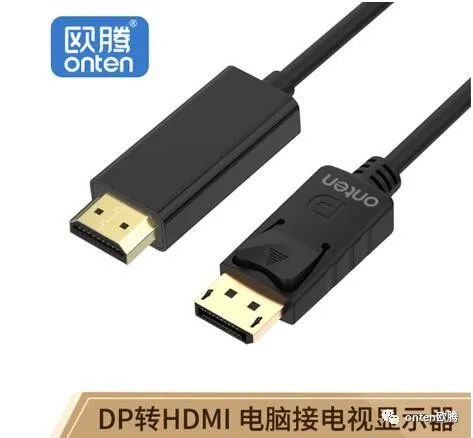 小小配件用处大！欧腾DP转HDMI转换器让你办公投影不用愁！