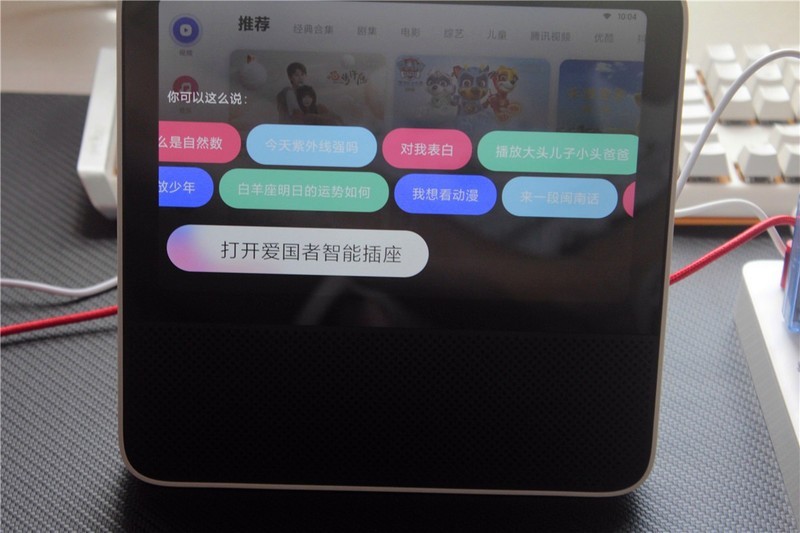 支持小爱同学+米家联动，aigo 三位延长线插座（智能款）使用体验