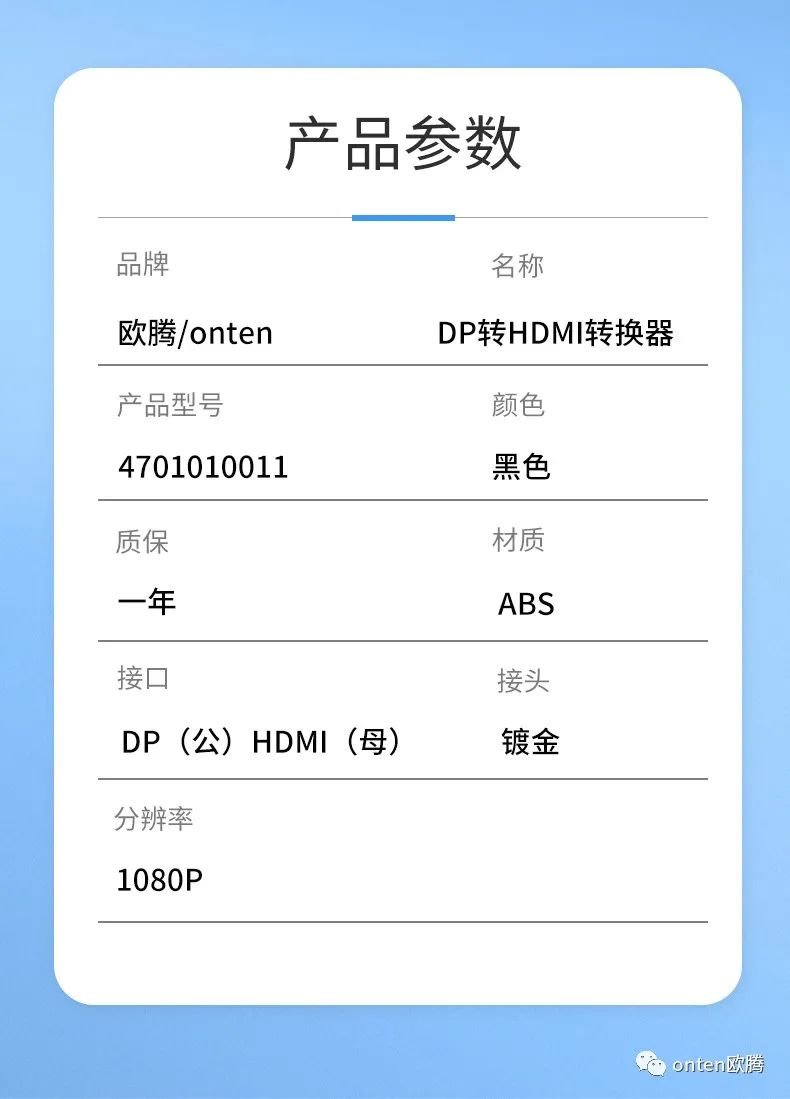 小小配件用处大！欧腾DP转HDMI转换器让你办公投影不用愁！