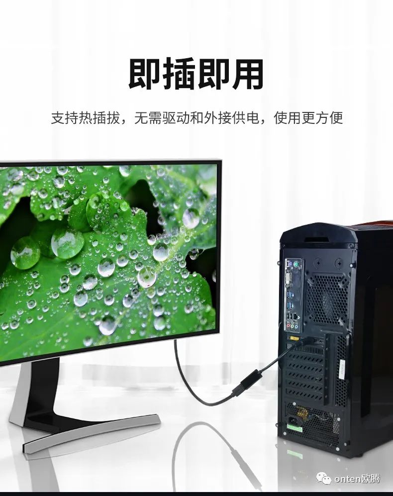 小小配件用处大！欧腾DP转HDMI转换器让你办公投影不用愁！