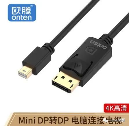 小小配件用处大！欧腾DP转HDMI转换器让你办公投影不用愁！