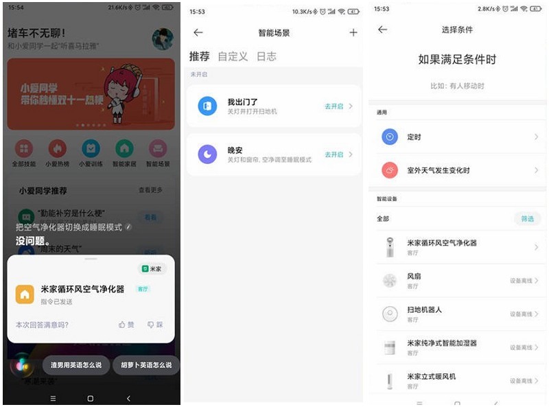小米首款带电风扇功能的空气净化器 米家循环风空气净化器