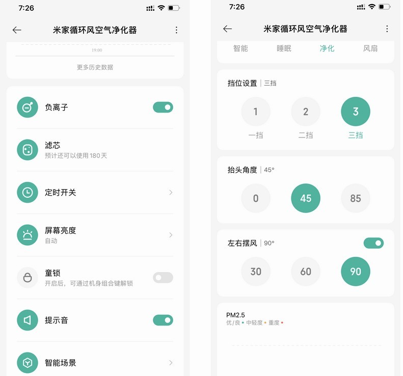 小米首款带电风扇功能的空气净化器 米家循环风空气净化器