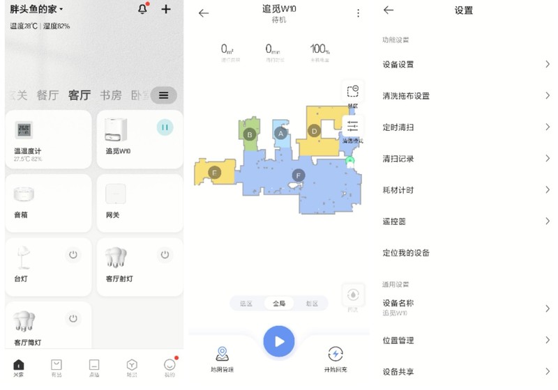 扫拖一体加持自动洗甩烘，老婆来看电视吧，做什么家务，追觅W10
