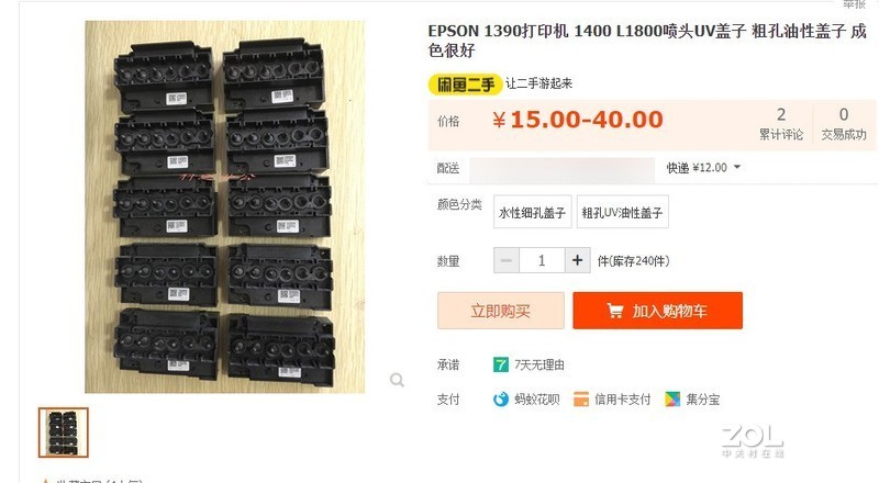 【独家】EPSON爱普生1390 常见故障及通病检测分析，未介绍的请跟贴随缘解答。