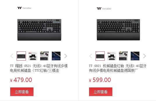 物美价廉，国产TTC轴初体验，TT G521红轴机械键盘 开箱体验