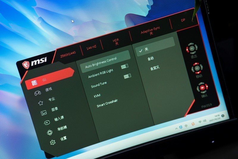 32英寸1000R曲屏显示器评测，微星月神323CQR玩游戏更有沉浸感