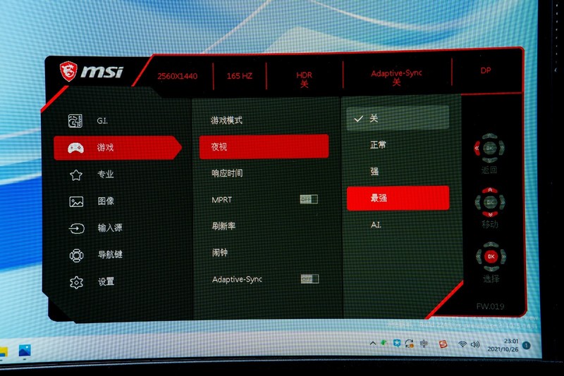 32英寸1000R曲屏显示器评测，微星月神323CQR玩游戏更有沉浸感
