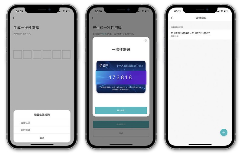 智能家居改造经验谈，小米人脸识别智能门锁X值得买吗？
