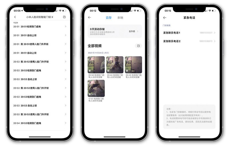 智能家居改造经验谈，小米人脸识别智能门锁X值得买吗？
