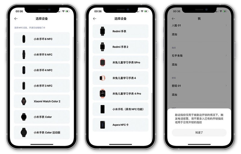智能家居改造经验谈，小米人脸识别智能门锁X值得买吗？