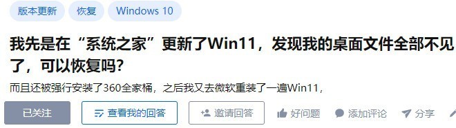 升级Windows 11必须做好这件事，电脑小白记住了不后悔