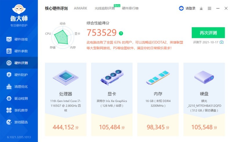 轻薄生产力工具，颜值担当的华硕a豆14 航天版是怎样的一种体验
