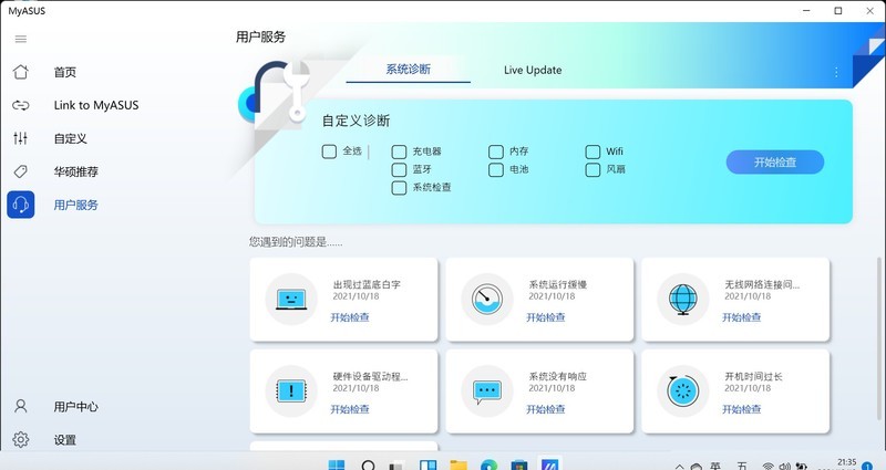 轻薄生产力工具，颜值担当的华硕a豆14 航天版是怎样的一种体验