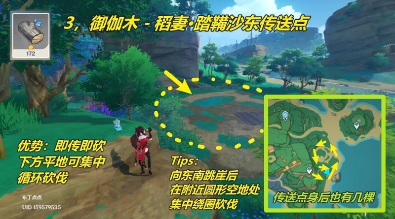 原神V2.1攻略：提瓦特急速伐木法-稻妻篇，4种新木材快速获取