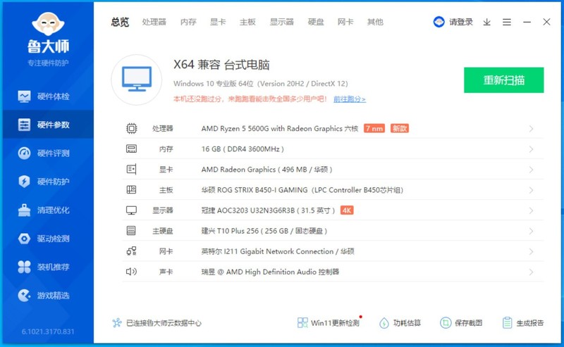 #硬件# AM4再战十年！B450实战5600G游戏实测