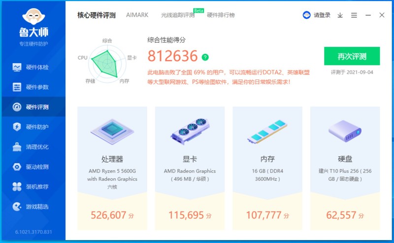 #硬件# AM4再战十年！B450实战5600G游戏实测