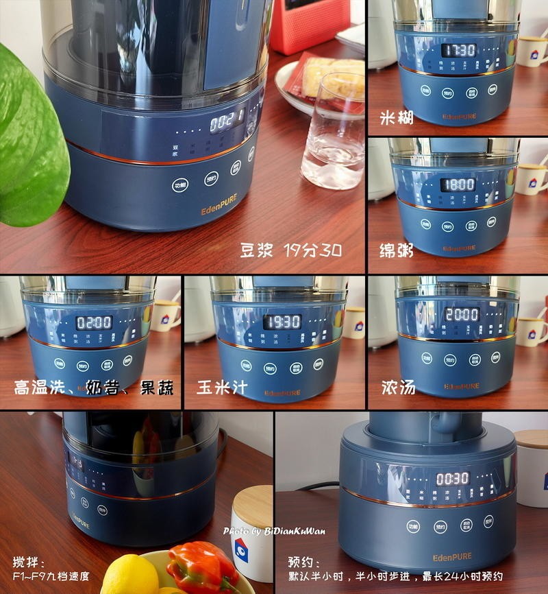 破壁机噪音大怎么办？亲测宜盾普破壁机，七重消噪低至50dB