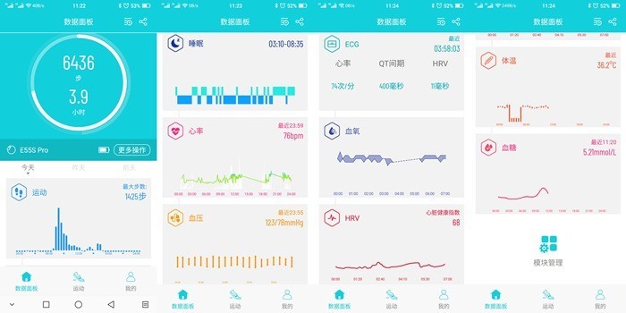 全能健康助手，实时测量，dido E55S Pro智能手表实测