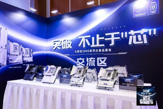 高端不止于堆料，七彩虹Z890主板品鉴会分享