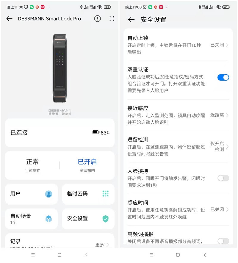 多重安全防护，人脸极速识别！华为智选德施曼智能门锁Pro体验