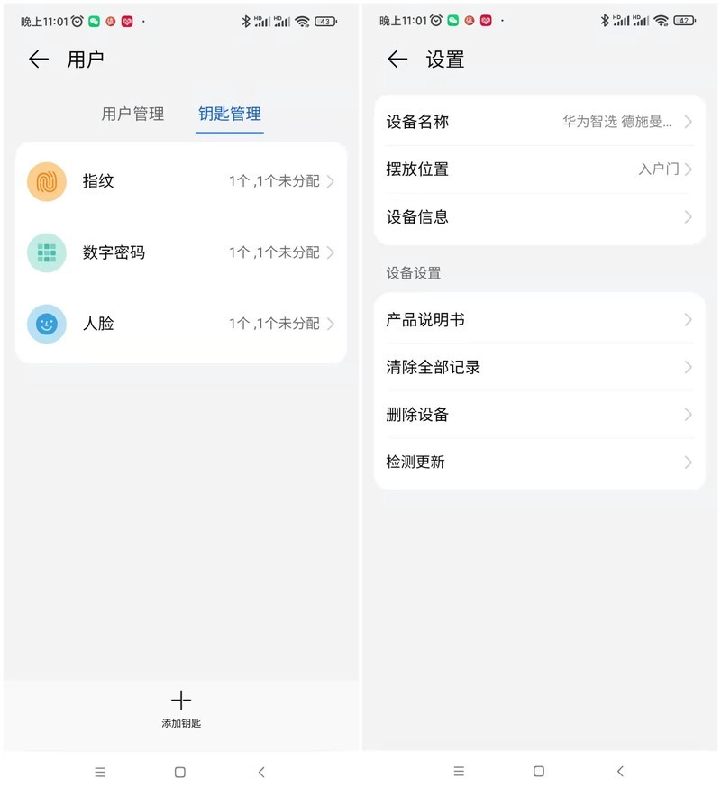 多重安全防护，人脸极速识别！华为智选德施曼智能门锁Pro体验