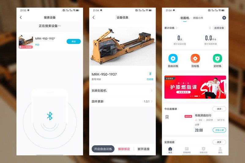 居家必备健身利器，麦瑞克水磁双阻划船机MR950体验分享