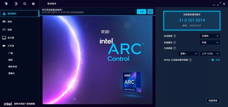 蓝戟Arc A580 Index显卡：英特尔锐炫初代的压轴之作，值得拥有！