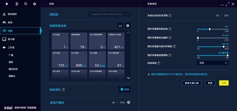 蓝戟Arc A580 Index显卡：英特尔锐炫初代的压轴之作，值得拥有！