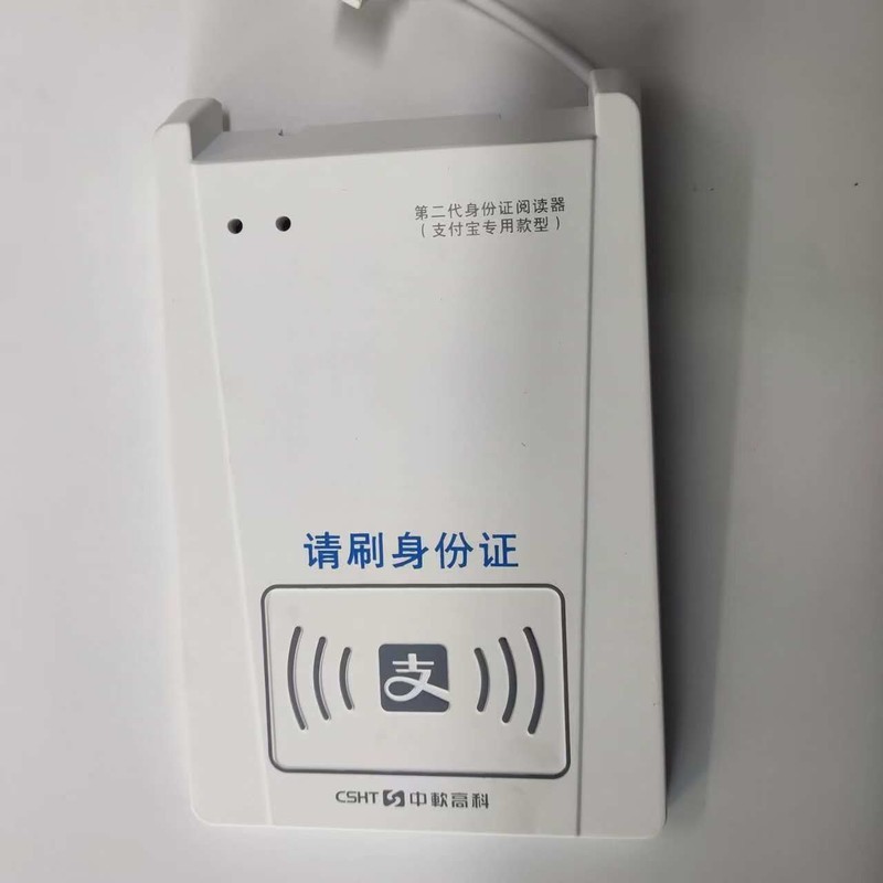 中软高科身份识别仪二三代读卡器阅读器电子读卡器CICR-403P