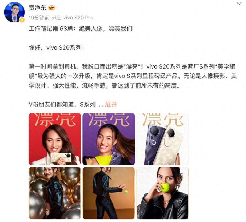 最新的S系列美学旗舰——vivo S20系列邀你共同见证发布