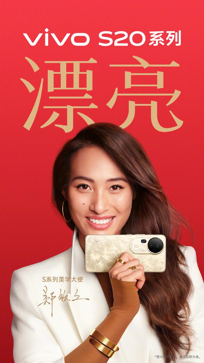 最新的S系列美学旗舰——vivo S20系列邀你共同见证发布