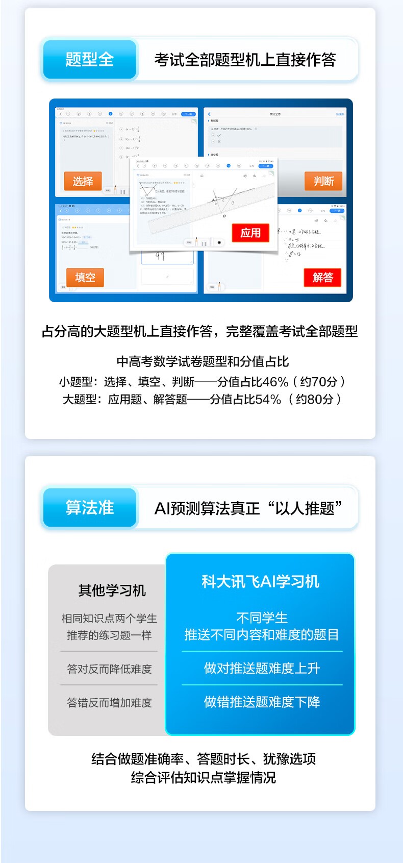 科大讯飞总代理13210509828科大讯飞学习机T20PRO