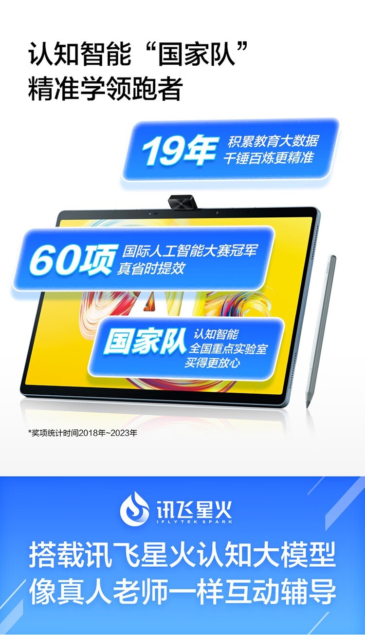 科大讯飞总代理13210509828科大讯飞学习机T20PRO