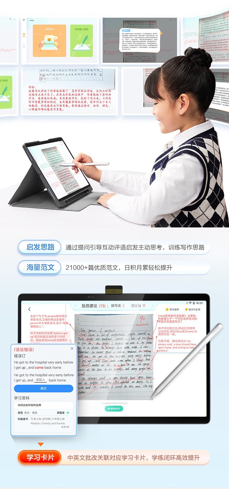 科大讯飞总代理13210509828科大讯飞学习机T20PRO