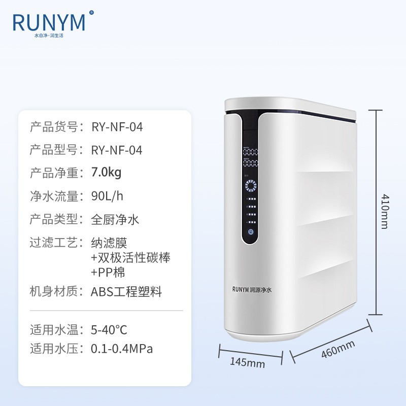 RUNYM润源净水