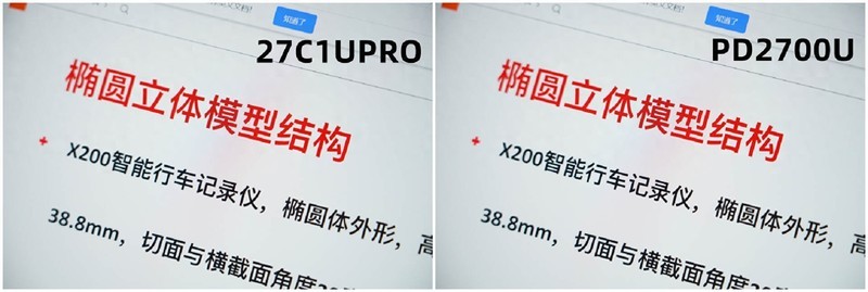 全新升级视网膜屏27C1U PRO，享受镜面苹果色，最佳“苹果伴侣”！