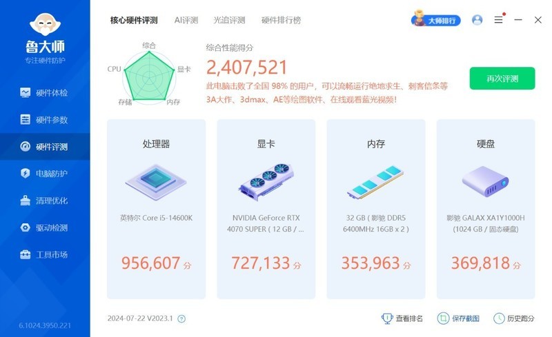 散热拉满的紧凑型白色主题装机：14600K+铭瑄Z790M+4070S+D5内存