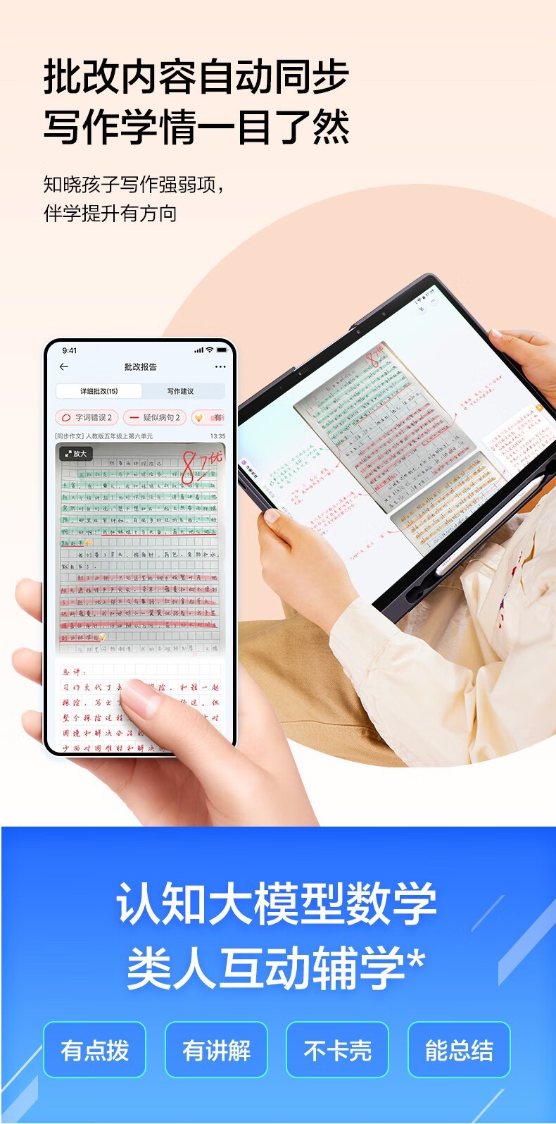 科大讯飞总代理13210509828科大讯飞学习机T20PRO