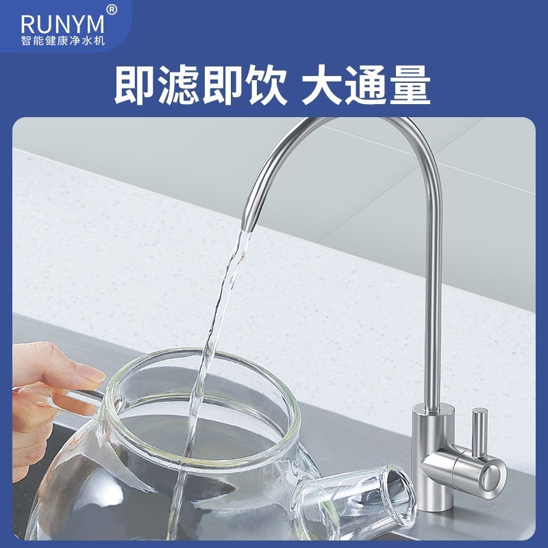 RUNYM润源净水