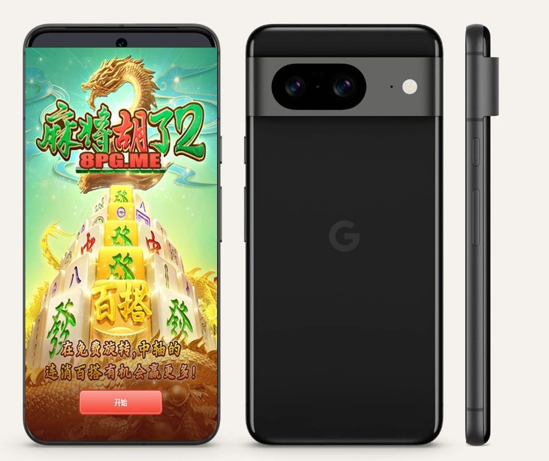 谷歌 Pixel 8联手PG游戏测评发布