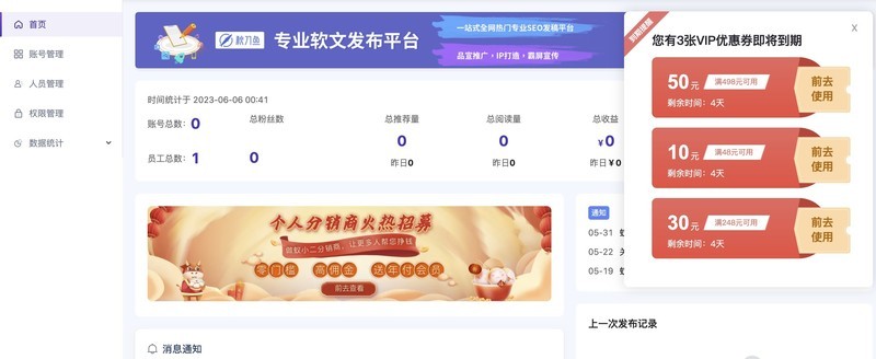 工作效率直接翻倍，一键轻松搞定60+平台群发的蚁小二省时又高效