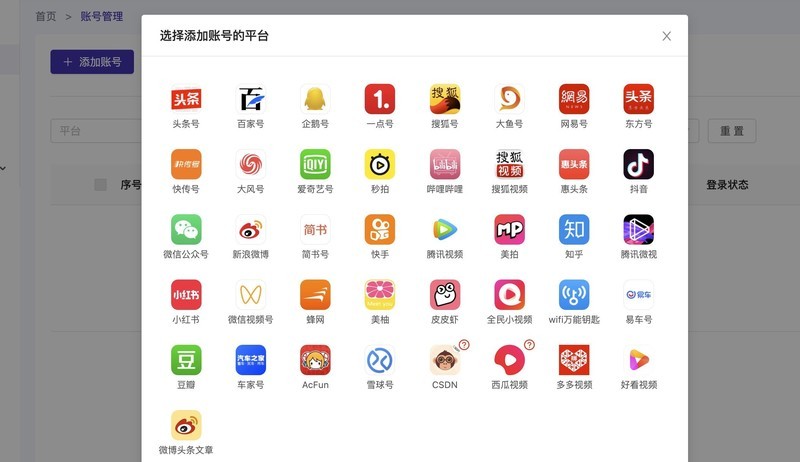 工作效率直接翻倍，一键轻松搞定60+平台群发的蚁小二省时又高效